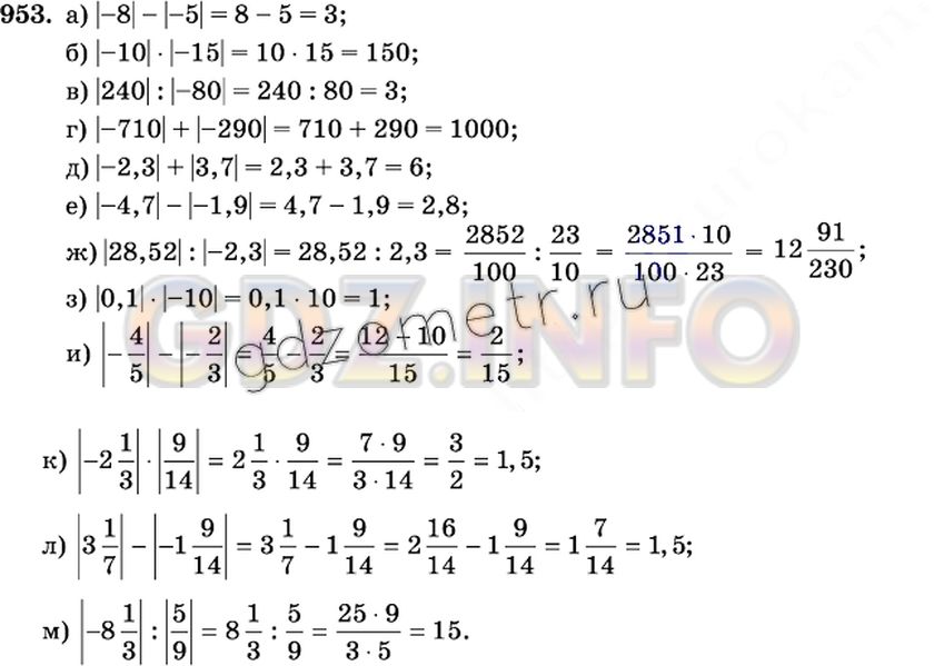 Математика 6 класс виленкин номер 4.384