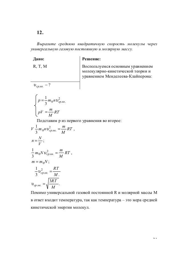 Физика 10 класс парфентьева учебник. Сборник задач по физике 10 класс Мякишев. Тесты по физике 10 класс с ответами Мякишев.