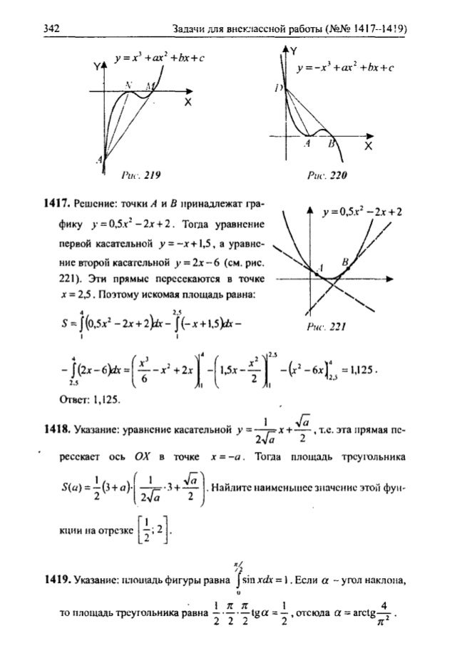 Решебник алимов колягин 11. Задача за 11 класс по алгебре. Алгебре за 10-11 класс: Алимов ш.а.. Задачи Алгебра задачи по алгебре 11 класс. Алгебра 10 11 Алимов сборник задач.