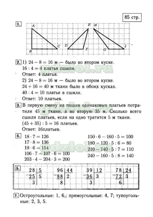 Решебник По Фото