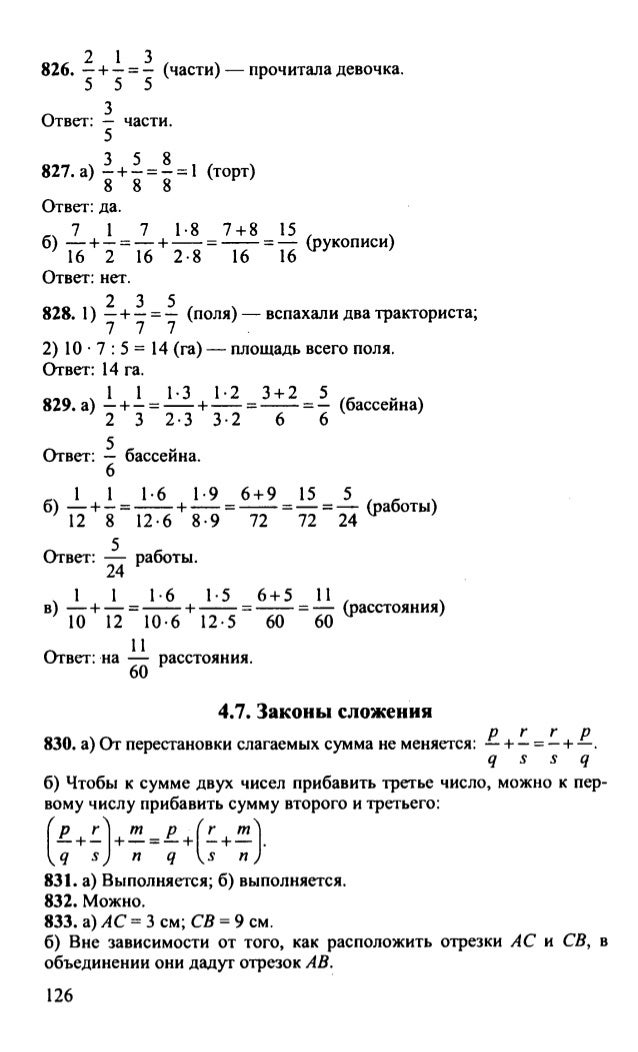 Учебник По Математике 6 Класс Никольский Купить