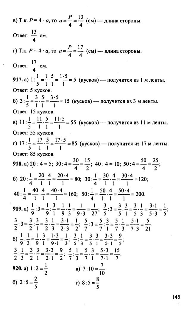 Домашние задания по математике никольского