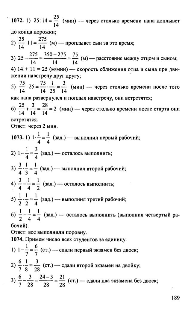 Ответы на никольского. Математике 5 класс Никольский 1 часть. Учебник математики 5 класс Никольский.