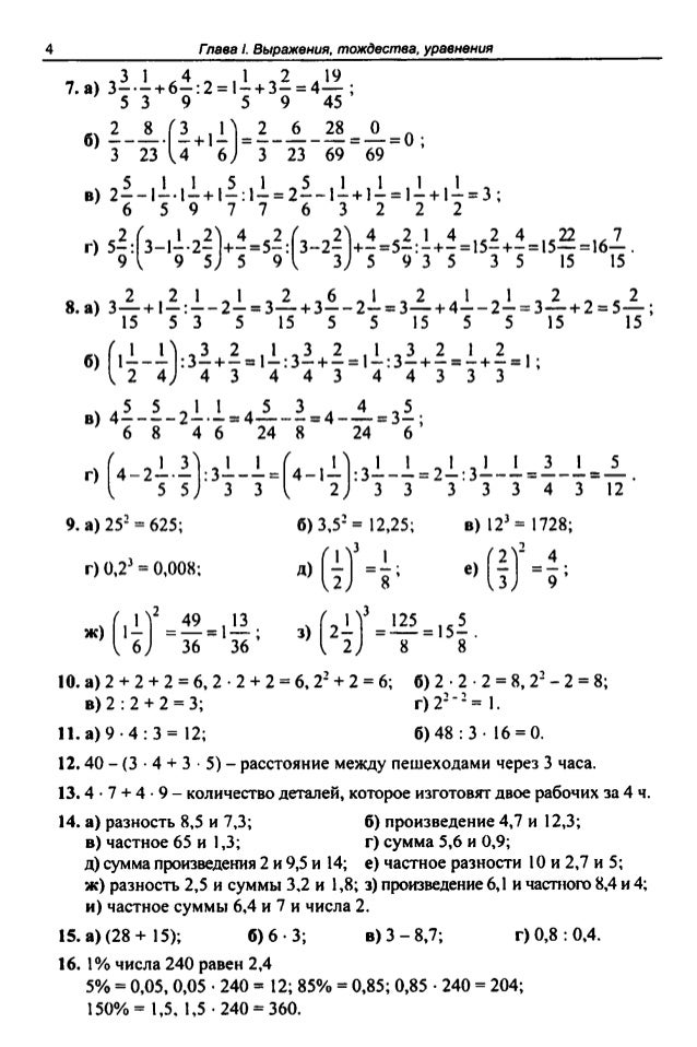 Алгебра 7 класс учебник номер 9. Алгебра 7 класс Макарычев 915. Алгебра 7 класс Макарычев номер 915.
