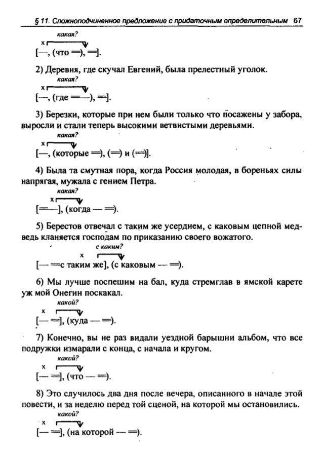 Разумовская 9 класс 2023