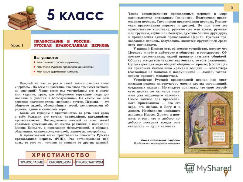 Проект о семье 5 класс однкнр