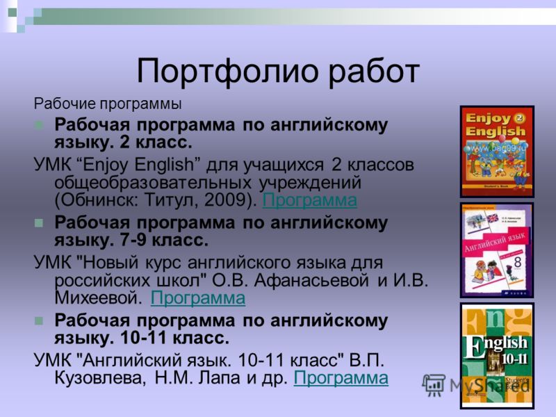 Прочитай и напиши о себе используя образец по английскому языку 2 класс портфолио