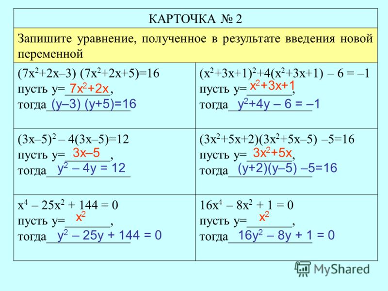 Как решать уравнения 7 8 класс