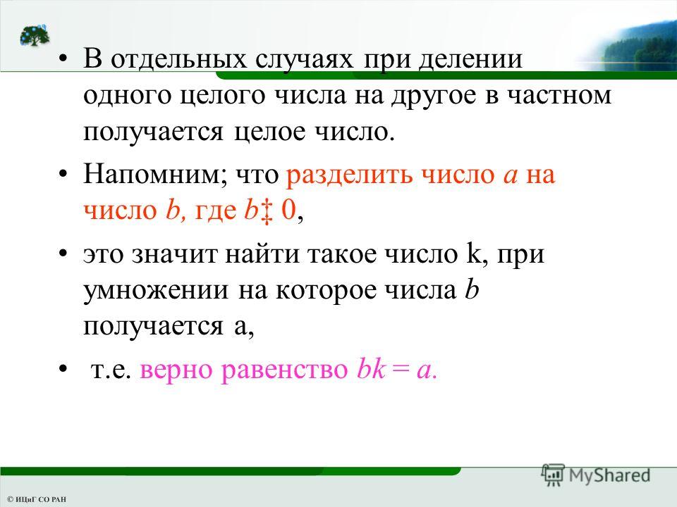 Как разделить число в списке