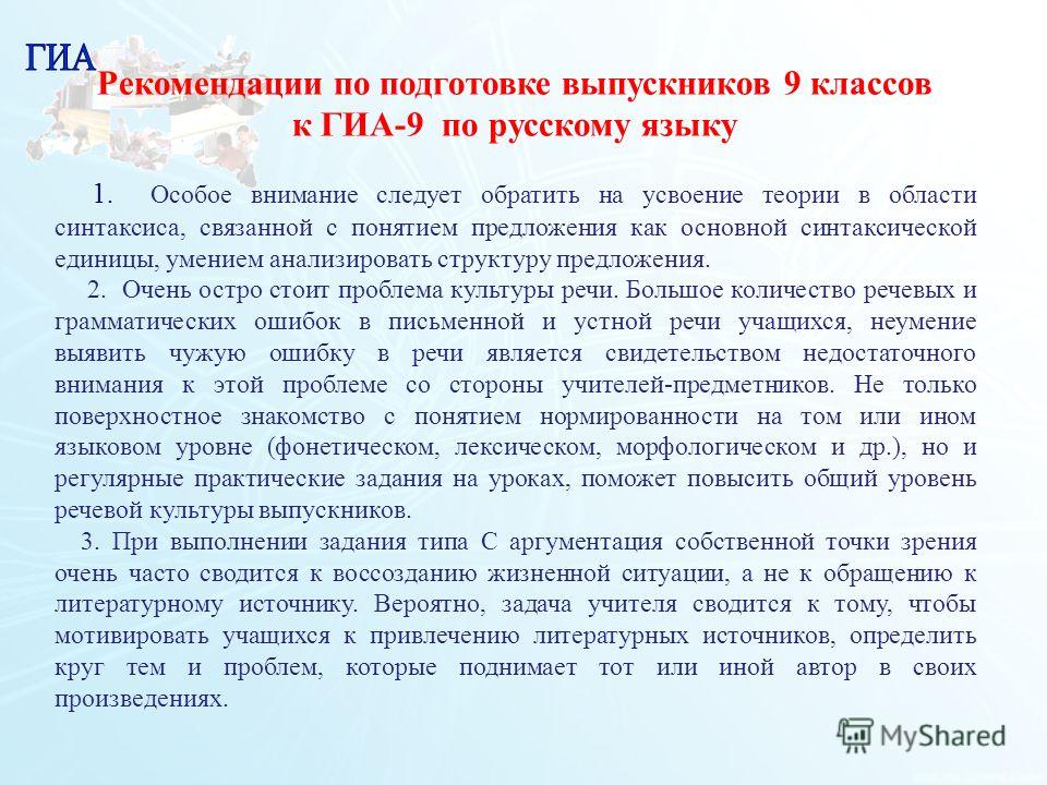 Период подготовки к гиа. Советы по подготовке к ОГЭ. Советы по подготовке к ОГЭ по русскому языку. Рекомендации выпускнику по подготовке к ОГЭ. Советы 9 классникам.