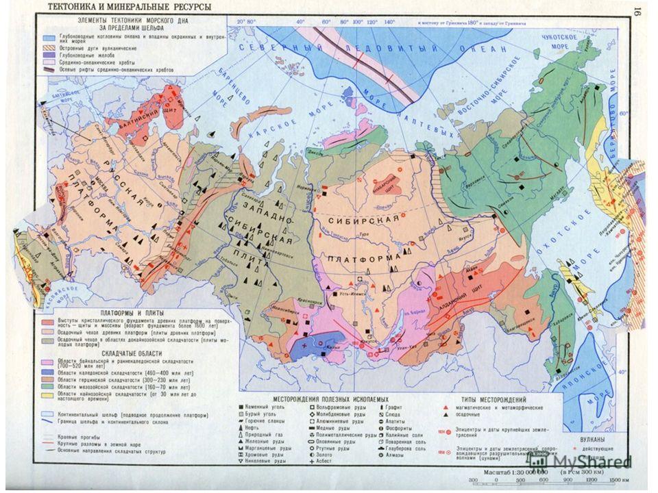 Рельеф и географическое строение. Карта рельеф тектоническое строение и полезные ископаемые. Тектоническая карта России полезные ископаемые. Рельеф тектоническое строение и полезные ископаемые 8 класс. Карта тектоника и Минеральные ресурсы 8 класс.