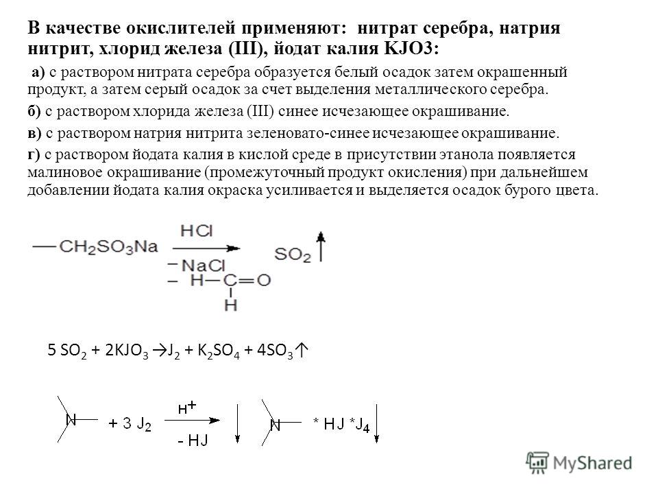 Раствор нитрата серебра плотностью