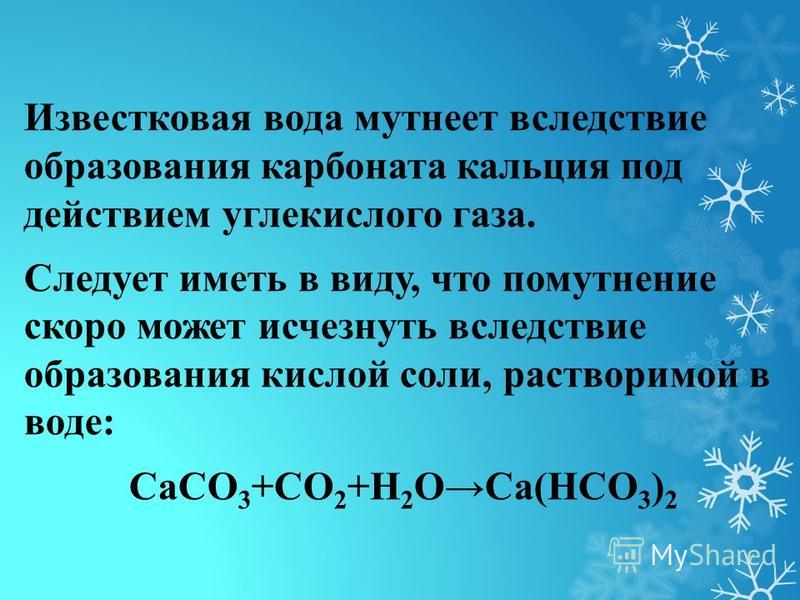 Сульфат железа взаимодействует с. Качественная реакция на хлорид кальция. Ch3ch2ch2coona. Ch3coona h2so4 молекулярное и ионное. Образование карбоната кальция.