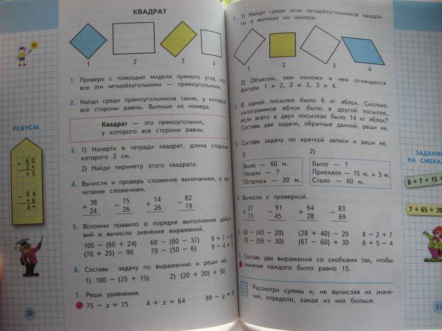 Решебник математика стр 57. Математика 2 класс Моро. Математика 2 класс 2 часть страница 34. Математика страница 34 учебник. Математика 2 класс учебник.