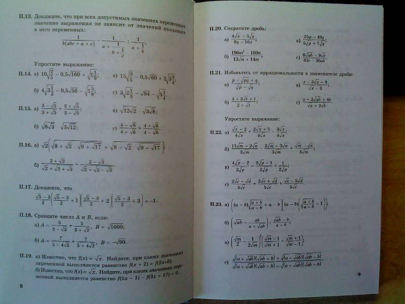Домашняя работа по математике 10 класса. Математика 11 класс учебник. Учебник по математике 10 класс. Задания по алгебре учебник.