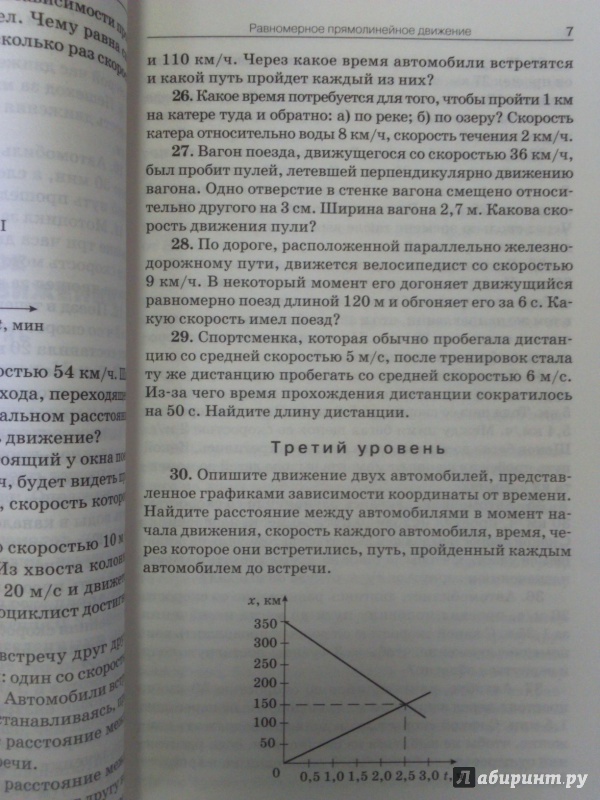 Ответы по физике 9 московкина. Физика 10 11 класс Московкина. Сборник задач по физике Московкина. Сборник по физике 7-9 класс Московкина.