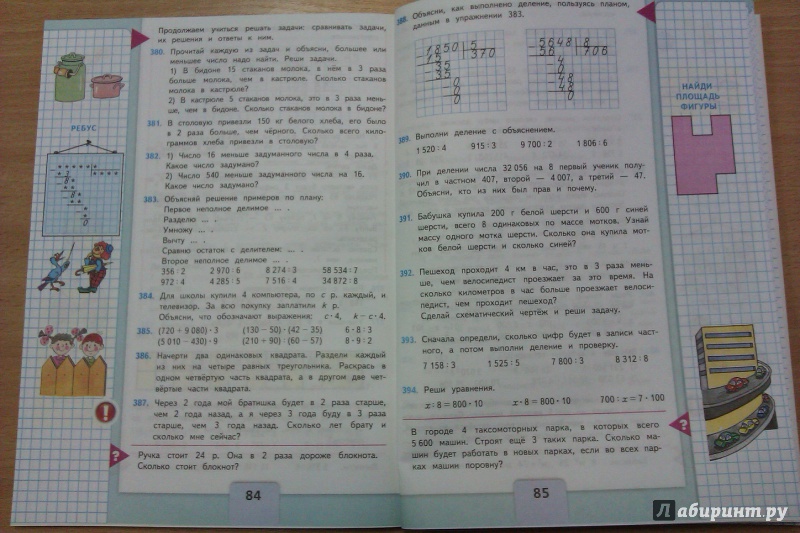 Математика четвертый класс страница 78
