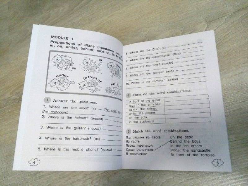 Module 1 9. Юшина. Английский язык. Грамматический тренажер.. Грамматический тренажер 4 класс английский Юшина. Английский в фокусе - грамматический тренажёр. Юшина. Тренажер грамматика английского языка 4 класс.