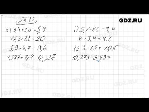 Математика 6 класс виленкин 278