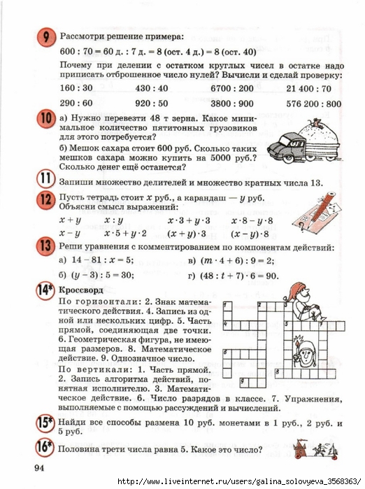 Петерсон 3 класс учебник стр 36. Математика 3 класс математика Петерсон. Математика 3 класс 2 часть учебник Петерсон. Математика Петерсон 3 класс 2 часть стр 2. Математика Петерсон 3 класс 3 часть учебник.