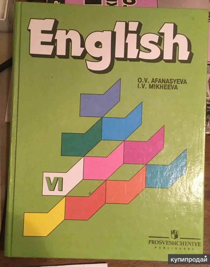 Английский 6 кл афанасьева. Английский язык 6 класс учебник. English учебник 6 класс. Учебник по английскому языку для углубленного изучения. Учебник английского English 6 класс.