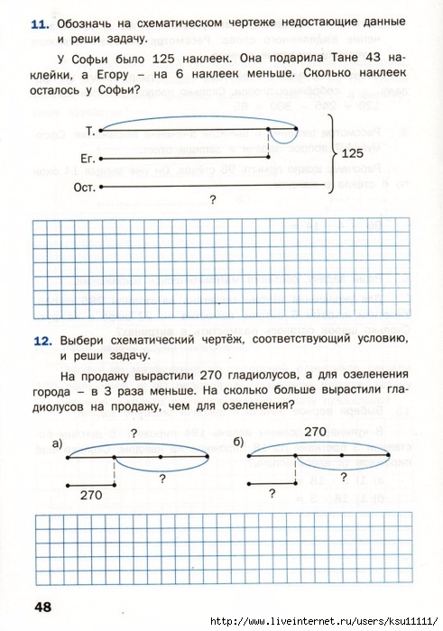 Задачи по математике с чертежами 4 класс