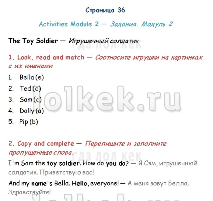 The Toy Soldier 3 класс модуль 7 стр 114-115 ответы на тест.