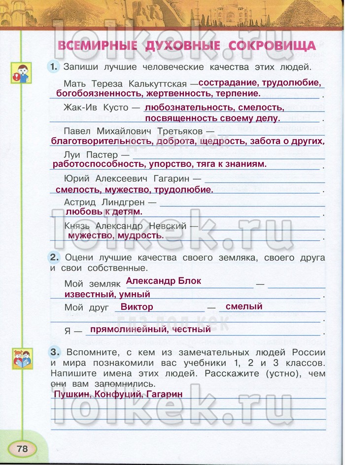 С помощью дополнительной литературы интернета составьте по плану краткий рассказ о промышленном