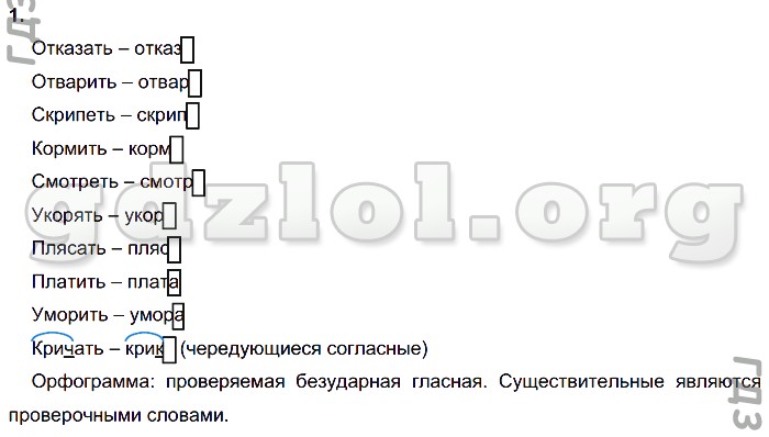 Русский язык страница 43 упражнение 74