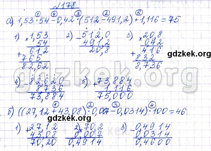 Математика виленкин номер 5.236. Математика 6 класс Виленкин 2013 год.