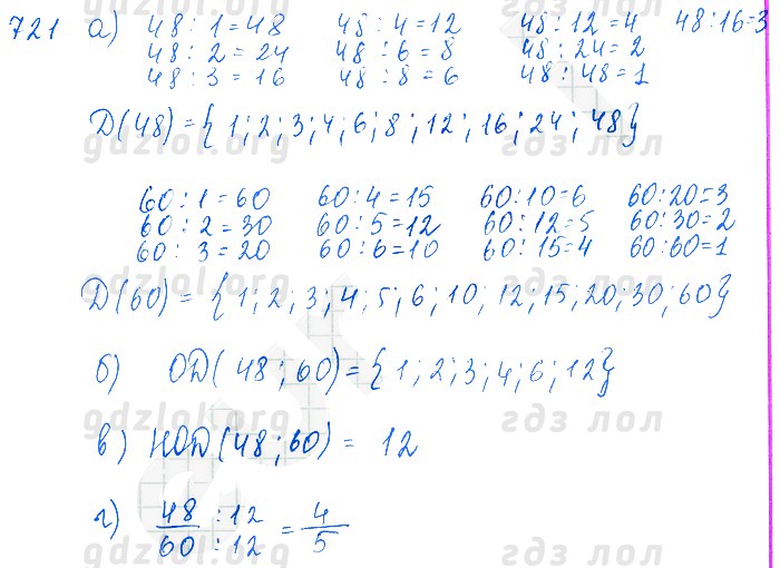 Математика муравина учебник 6. Математика 6 класс Зубарева. Математика 6 класс Зубарева с решением. Математика 6 класс Зубарева учебник.