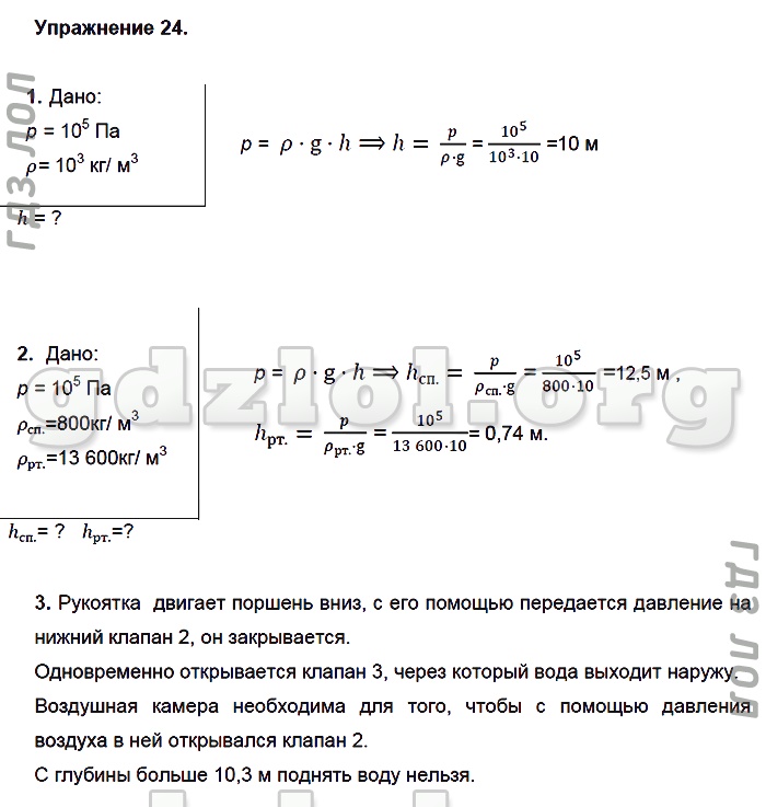 Физика перышкин упр 5. Проверь себя физика 7 класс перышкин стр. Физика 7 класс перышкин тест 162-163. Физика 7 класс перышкин страница 97. Физика 7 класс перышкин страница 162 163 тест.