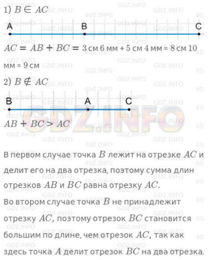 Рассмотри рисунок и найди длину ty запиши ответ числом