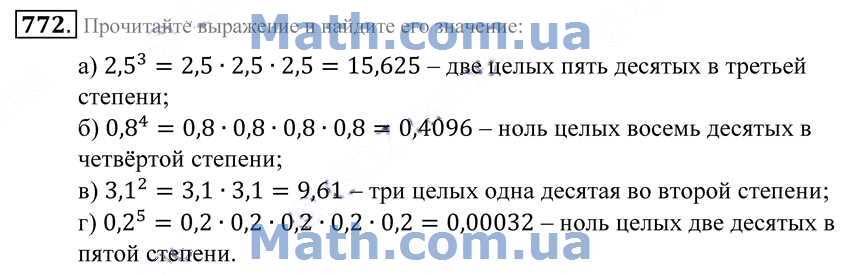 Тридцать семь целых пять десятых морфологический. Математика 5 класс 772. Математика 5 Зубарева.