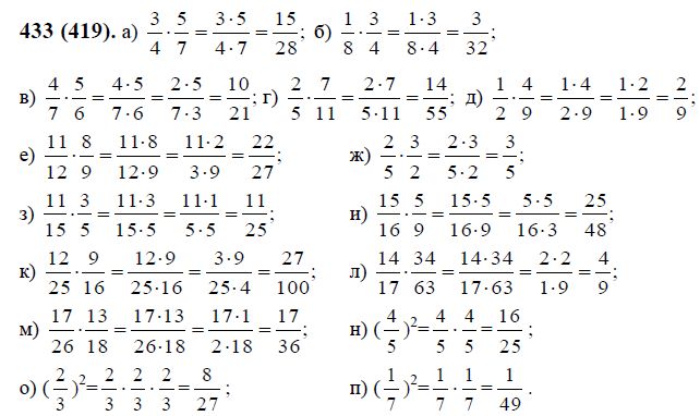 Математика 6 упр 68. Умножение дробей примеры с ответами. Примеры на деление дробей 6 класс с ответами. Умножение дробей 6 класс примеры. Математика 6 класс Виленкин номер 321.