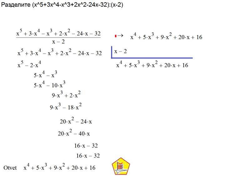 5x 2 4x 12 0 решение. (X-5x/x+2):x-3/x+2. |X-2|=2x-5 ответ. (X3+x)2-5(x2+x)+6=0 новая переменная.