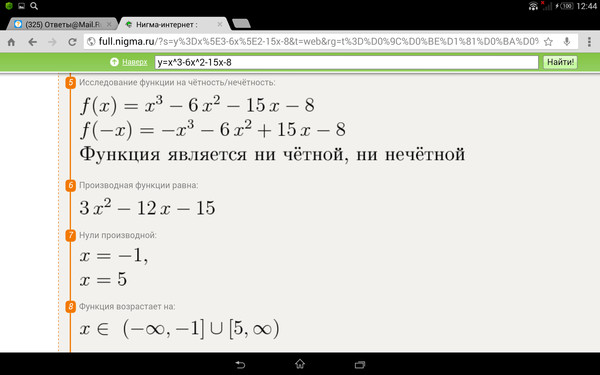 Y 2x2 5x 10. Y=X^3/3-5x^2/2+4x+2 точка минимума. -X3 - 3x2 +6x + 8 = y. X2-6x+9 график. Исследование функции и построение Графика y=3x^2/x^2+1.