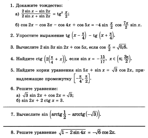 Презентации по алгебре 10 класс