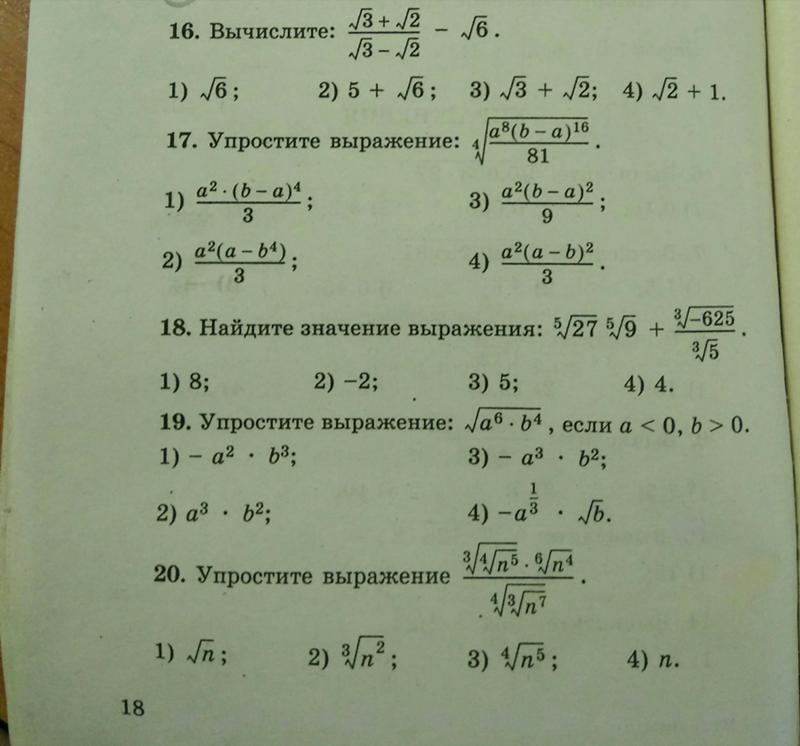 Вычислите 8 35 5 6 11 12. Упрощение выражений. Порядок выполнения действий. Упростите выражение ответы. Упрощение и вычисление выражений. Упростить и вычислить примеры.