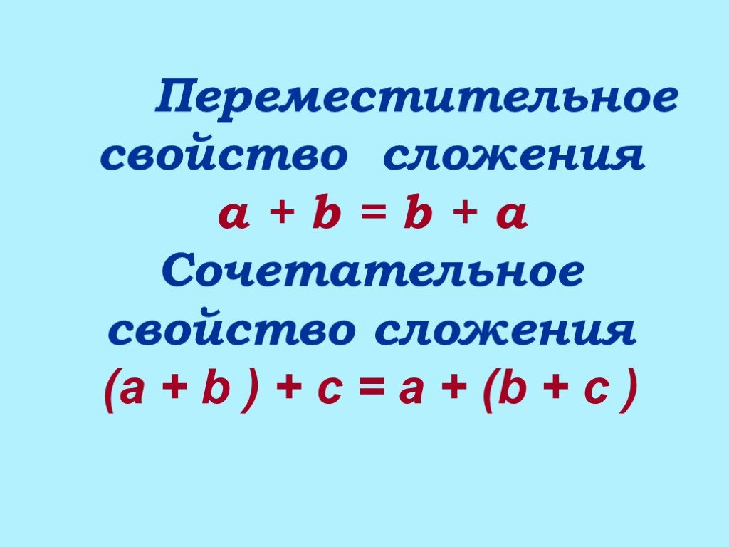 Технологическая карта урока сочетательное свойство умножения