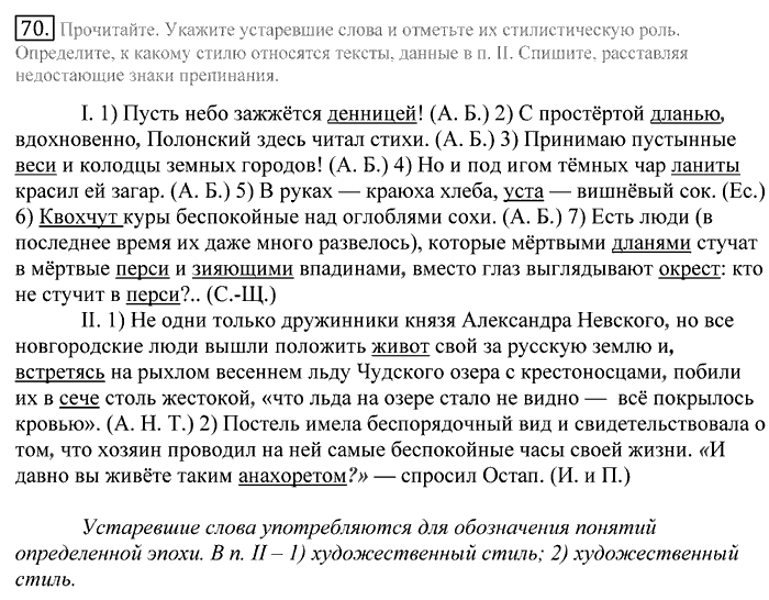 Греков 10 11 читать. Русский язык 10 класс греков.
