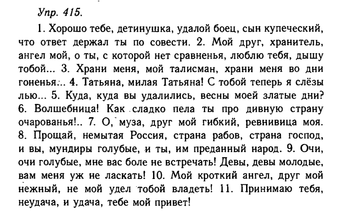 Темы проектов по русскому языку 10 11 класс