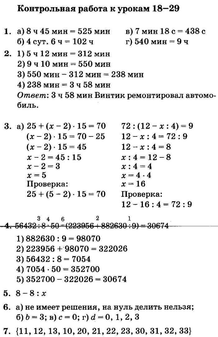 Петерсон 3 класс тетрадь для контрольных