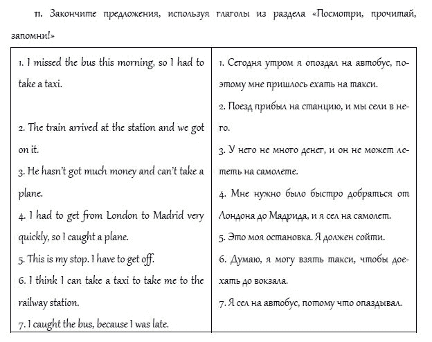 Кумир сложные задания огэ. Задания по огэ по английскому для. Гдз по английскому 10-11 класс. Задание 35 английский. Английский язык 2 класс стр 35 раб тетрадь.