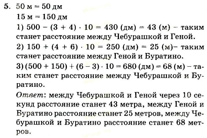 Решебник петерсон учебник 1