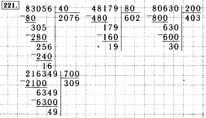 83056 40. 83056 40 48179 80 80630 200 216349 700. 48179 80 Столбиком с остатком. 83056 Разделить на 40 столбиком с остатком. Деление с остатком 83056:40.