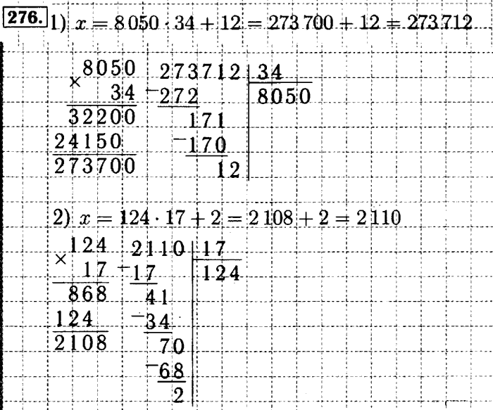 Математика 4 класс стр 66 67