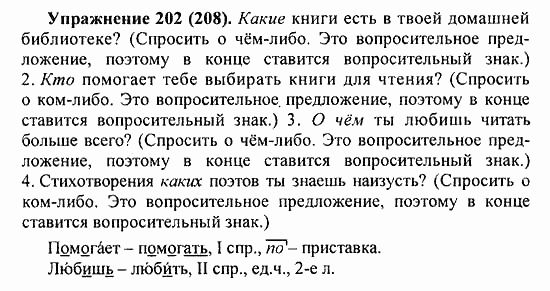 Русский язык шестой класс упражнение 524