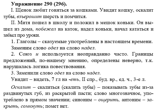 Русский язык седьмой класс упражнение 326