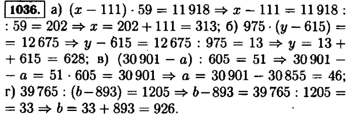 Математика 5 класс упр 6.339. Математика 5 класс номер 1036. Математика 5 класс Виленкин номер 1036. (30901-A):605=51. Математика 5 класс стр 160 номер 1036.